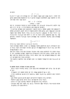실험보고서 - 기체의 유출 분자량 및 분자지름-12