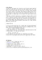실험보고서 - 기체의 유출 분자량 및 분자지름-13
