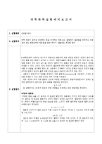 [실험 예비보고서] 반응열 측정-1