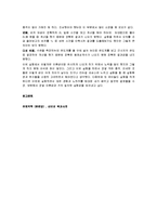 [유체역학] 레이놀즈수 실험 보고서-6
