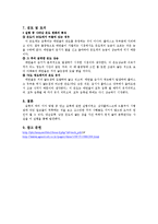 실험보고서 - 알코올의 증류-3