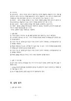실험보고서 - 열전도도 측정실험-5