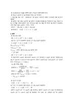 분석화학실험 - 구리의 정량[요오드 적정]-2