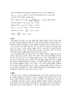 분석화학실험 - 구리의 정량[요오드 적정]-3