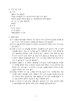 [물리화학] 평형의 결정 - 수용액에서 활성탄에 의한 유기산의 흡착-3