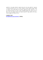 일반물리학실험 - 이차원 충돌 결과보고서-5