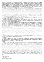 일반화학실험 - 비누화반응 실험-2