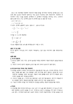 일반물리학 실험 - 길이와 곡률반경 측정-4