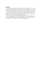 일반물리학 실험 - 길이와 곡률반경 측정-8