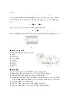 물리실험 - 휘트스톤 브릿지를 이용한 저항 측정-2
