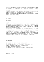 실험보고서 - 열전대 결과 레포트-2