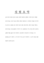 유체역학 - 레이놀즈 수 실험-1