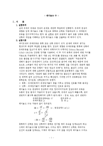 유체역학 - 레이놀즈 수 실험-3