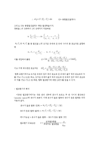 실험보고서 - 이중관 열교환기의 특성 실험-2