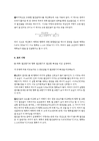 실험보고서 - 이중관 열교환기의 특성 실험-9