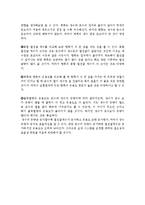 실험보고서 - 이중관 열교환기의 특성 실험-11