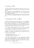 [일반화학 실험] 열계량 실험-1