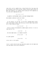 [일반화학 실험] 열계량 실험-2