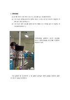 [일반화학 실험] 열계량 실험-4