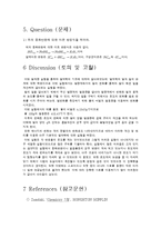 [일반화학 실험] 열계량 실험-6