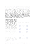 일반화학실험 - 질산포타슘의 용해도-2