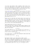 일반화학실험 - 질산포타슘의 용해도-3