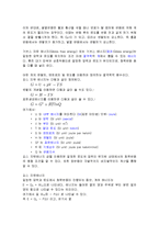 일반화학실험 - 질산포타슘의 용해도-4