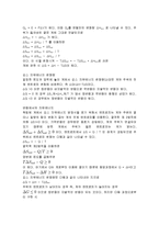 일반화학실험 - 질산포타슘의 용해도-5