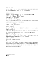 일반화학실험 - 질산포타슘의 용해도-6