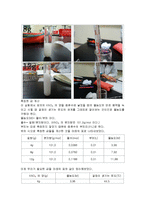 일반화학실험 - 질산포타슘의 용해도-9