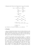 실험결과 보고서 - 전자기이끎 현상-3