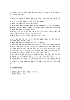 실험결과 보고서 - 전자기이끎 현상-4
