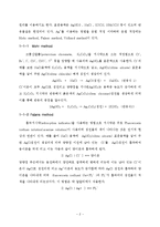 [분석화학 보고서] 침전적정-2