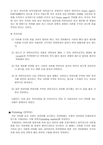 [재료기초실험]마그네슘, 중탄소강 미세조직관찰실험-3
