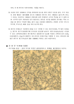 [재료기초실험]마그네슘, 중탄소강 미세조직관찰실험-7