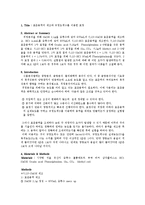 [식품분석실험] 표준용액의 제조와 규정도계수를 이용한 표정-1
