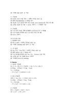[식품분석실험] 표준용액의 제조와 규정도계수를 이용한 표정-2
