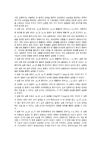 물리실험보고서 - 운동량 보존-10