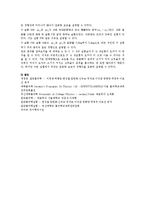 물리실험보고서 - 운동량 보존-11