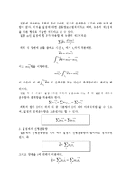 운동량보존 실험-2