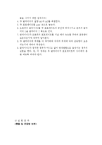 운동량보존 실험-4
