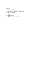 운동량보존 실험-10
