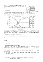 재료역학실험 - 충격실험-7