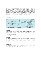 실험보고서 - 인장시험-2