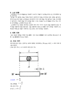 실험보고서 - 인장시험-5