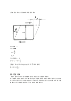 실험보고서 - 인장시험-6