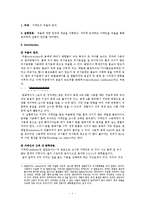 일반화학실험 - 카페인의 추출과 분리-1