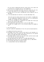 일반물리학 - 음파의 성질-4