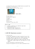 [토목] 토질실험 - 흙의 비중시험 결과보고서-2