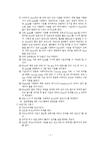 [토목] 토질실험 - 흙의 비중시험 결과보고서-3